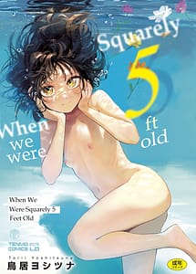 Cover | Watashitachi ga 153 cm datta Toki no koto | View Image!