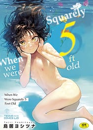 Watashitachi ga 153 cm datta Toki no koto / English Translated | View Image!
