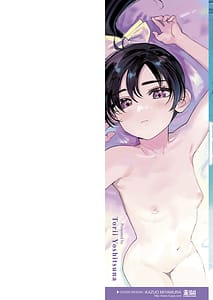 Page 2: 001.jpg | 私たちが153cmだった時のこと | View Page!