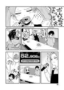 Page 10: 009.jpg | 私たちが153cmだった時のこと | View Page!