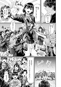 Page 7: 006.jpg | 私たちに童貞ください | View Page!