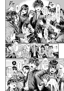 Page 8: 007.jpg | 私たちに童貞ください | View Page!