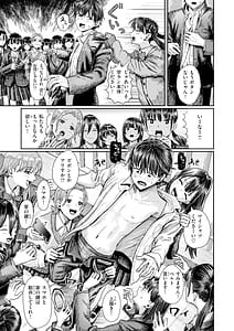 Page 9: 008.jpg | 私たちに童貞ください | View Page!