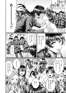 Page 14: 013.jpg | 私たちに童貞ください | View Page!
