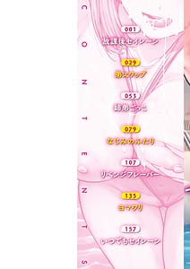 Page 2: 001.jpg | わずらいドミネーション | View Page!