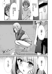 Page 7: 006.jpg | わずらいドミネーション | View Page!