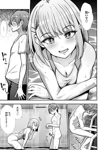 Page 11: 010.jpg | わずらいドミネーション | View Page!