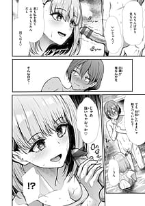 Page 12: 011.jpg | わずらいドミネーション | View Page!