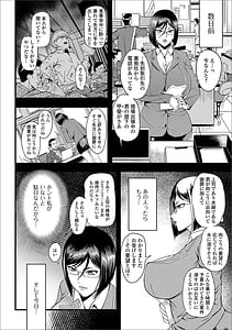 Page 4: 003.jpg | Web配信 月刊 隣の気になる奥さん vol.021 | View Page!