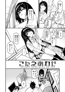 Page 6: 005.jpg | うぇっとどりーむ | View Page!