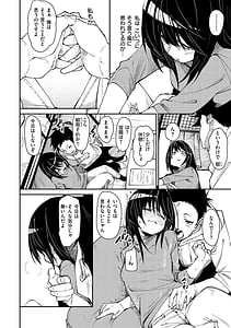 Page 12: 011.jpg | うぇっとどりーむ | View Page!