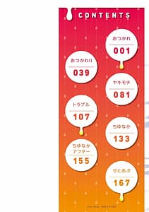 Page 2: 001.jpg | うぇっとすぽっと | View Page!