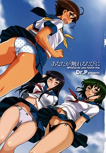 Page 5: 004.jpg | あなたが触れるたびに | View Page!