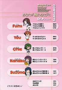 Page 6: 005.jpg | あなたが触れるたびに | View Page!