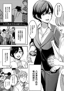 Page 4: 003.jpg | 八羊澤あやめは縋りたい | View Page!