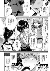 Page 5: 004.jpg | 八羊澤あやめは縋りたい | View Page!