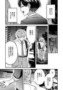 Page 6: 005.jpg | 八羊澤あやめは縋りたい | View Page!