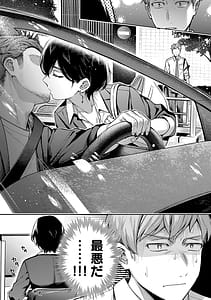 Page 7: 006.jpg | 八羊澤あやめは縋りたい | View Page!