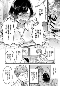 Page 9: 008.jpg | 八羊澤あやめは縋りたい | View Page!