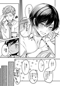 Page 12: 011.jpg | 八羊澤あやめは縋りたい | View Page!