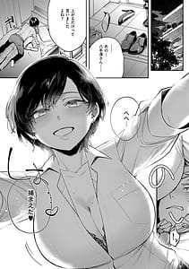 Page 16: 015.jpg | 八羊澤あやめは縋りたい | View Page!