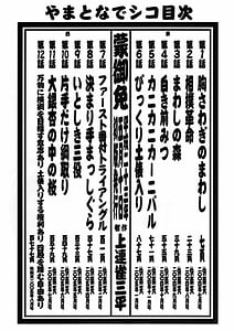 Page 4: 003.jpg | Yamato Nadeshiko | View Page!