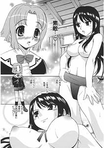 Page 8: 007.jpg | Yamato Nadeshiko | View Page!