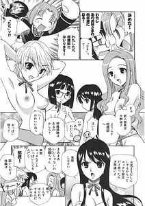 Page 9: 008.jpg | Yamato Nadeshiko | View Page!
