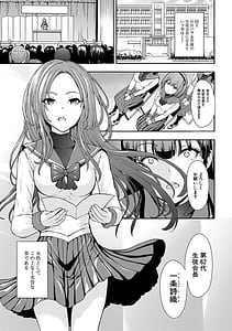 Page 3: 002.jpg | 闇生徒会長 | View Page!