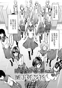Page 4: 003.jpg | 闇生徒会長 | View Page!