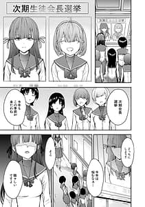 Page 5: 004.jpg | 闇生徒会長 | View Page!