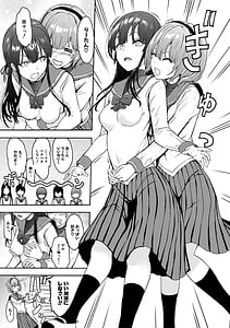 Page 7: 006.jpg | 闇生徒会長 | View Page!
