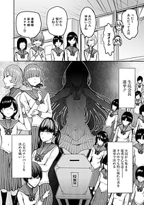 Page 8: 007.jpg | 闇生徒会長 | View Page!