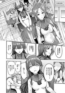 Page 10: 009.jpg | 闇生徒会長 | View Page!