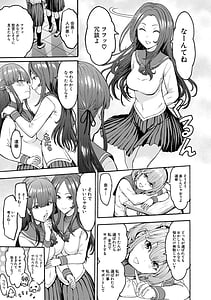 Page 11: 010.jpg | 闇生徒会長 | View Page!
