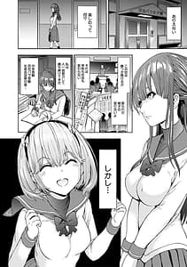 Page 12: 011.jpg | 闇生徒会長 | View Page!