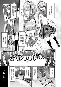 Page 13: 012.jpg | 闇生徒会長 | View Page!
