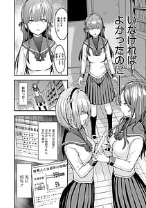 Page 14: 013.jpg | 闇生徒会長 | View Page!