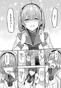 Page 16: 015.jpg | 闇生徒会長 | View Page!