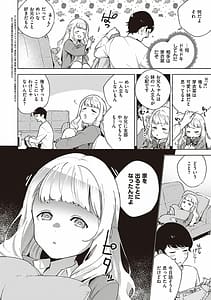 Page 9: 008.jpg | やみつきフェロモン | View Page!