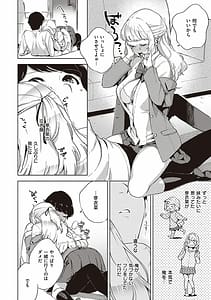 Page 13: 012.jpg | やみつきフェロモン | View Page!