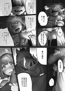 Page 11: 010.jpg | 八百万嬲り～鬼囚われ編 2 | View Page!