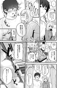 Page 14: 013.jpg | ヤらせたげるっ！ | View Page!