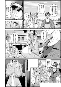 Page 6: 005.jpg | ヤリこみサーガ～異世界性活記～ | View Page!