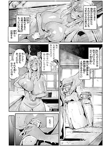 Page 8: 007.jpg | ヤリこみサーガ～異世界性活記～ | View Page!