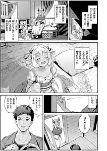 Page 9: 008.jpg | ヤリこみサーガ～異世界性活記～ | View Page!