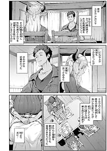 Page 10: 009.jpg | ヤリこみサーガ～異世界性活記～ | View Page!