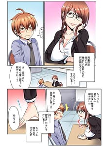 Page 4: 003.jpg | ヤリまくり潜入捜査! そんなとこ広げないでっ…～続・女体化でエッチ検診 【完全版】 | View Page!