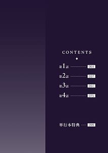 Page 2: 001.jpg | ヤリマン・リベンジ先生アイツらの母親寝取ってよデジタル特装版 | View Page!