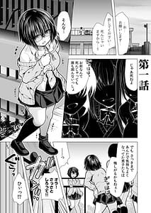 Page 3: 002.jpg | ヤリマン・リベンジ先生アイツらの母親寝取ってよデジタル特装版 | View Page!